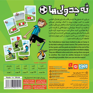 بازی فکری ته جدولی ها کمپ چهارم برند هوپا LOS FUTBOLISIMOS _اسباب بازی فکری